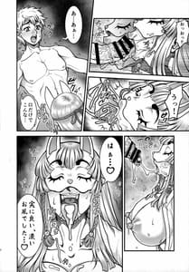 Page 7: 006.jpg | 宵闇淫妖譚　─破面の女─ | View Page!