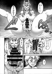 Page 9: 008.jpg | 宵闇淫妖譚　─破面の女─ | View Page!