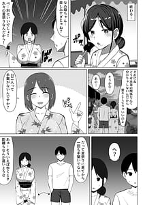 Page 4: 003.jpg | 四畳半の俺の部屋で母ちゃんと住むことになった話2 | View Page!