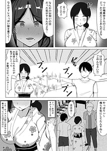 Page 5: 004.jpg | 四畳半の俺の部屋で母ちゃんと住むことになった話2 | View Page!