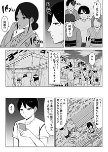 Page 8: 007.jpg | 四畳半の俺の部屋で母ちゃんと住むことになった話2 | View Page!