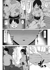 Page 9: 008.jpg | 四畳半の俺の部屋で母ちゃんと住むことになった話2 | View Page!