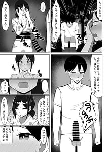 Page 10: 009.jpg | 四畳半の俺の部屋で母ちゃんと住むことになった話2 | View Page!