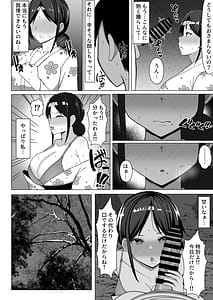 Page 11: 010.jpg | 四畳半の俺の部屋で母ちゃんと住むことになった話2 | View Page!