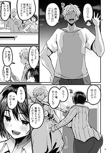 Page 10: 009.jpg | 欲求不満が溜まって他の男のち〇ぽケースになってしまった奥さん | View Page!
