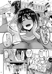 Page 11: 010.jpg | 欲求不満が溜まって他の男のち〇ぽケースになってしまった奥さん | View Page!