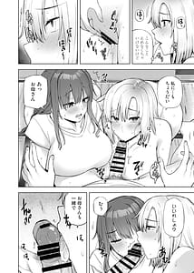 Page 9: 004.jpg | 欲求不満な田舎の母娘は発散先がない2 | View Page!