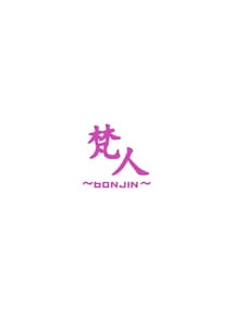 Page 16: 015.jpg | 欲求不満な人妻が宅配サービスで×××を注文する話 | View Page!