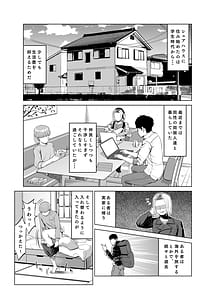 Page 8: 007.jpg | 欲求不満なシェアハウスの住人 お互い性欲強いのでそーいう関係になっちゃいましょうか | View Page!