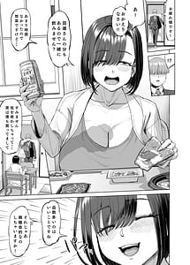 Page 12: 011.jpg | 欲求不満なシェアハウスの住人 お互い性欲強いのでそーいう関係になっちゃいましょうか | View Page!