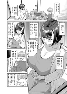 Page 13: 012.jpg | 欲求不満なシェアハウスの住人 お互い性欲強いのでそーいう関係になっちゃいましょうか | View Page!