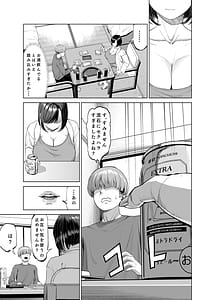 Page 14: 013.jpg | 欲求不満なシェアハウスの住人 お互い性欲強いのでそーいう関係になっちゃいましょうか | View Page!