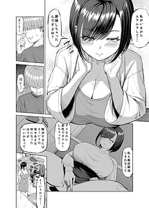 Page 15: 014.jpg | 欲求不満なシェアハウスの住人 お互い性欲強いのでそーいう関係になっちゃいましょうか | View Page!
