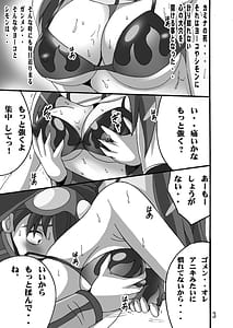 Page 2: 001.jpg | ヨーコのドリル万歳 | View Page!