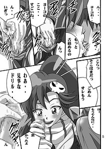 Page 4: 003.jpg | ヨーコのドリル万歳 | View Page!