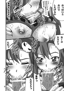 Page 7: 006.jpg | ヨーコのドリル万歳 | View Page!