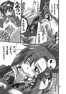 Page 8: 007.jpg | ヨーコのドリル万歳 | View Page!