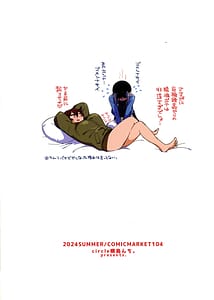 Page 2: 001.jpg | 3ANGELS SHORT Full blossom #03b-2 カサブランカがワイヤレス触手チ〇ポに分からされるハナシ | View Page!