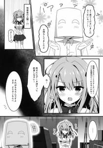 Page 7: 006.jpg | よく来てくれました副会長! | View Page!