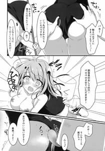 Page 10: 009.jpg | よく来てくれました副会長! | View Page!
