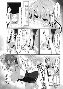 Page 11: 010.jpg | よく来てくれました副会長! | View Page!