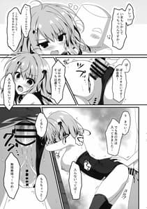 Page 12: 011.jpg | よく来てくれました副会長! | View Page!