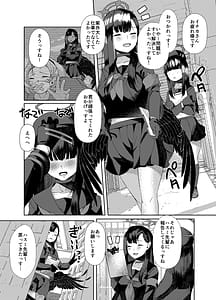 Page 3: 002.jpg | 欲を押さえず止どなく | View Page!