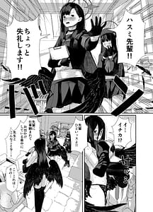 Page 9: 008.jpg | 欲を押さえず止どなく | View Page!