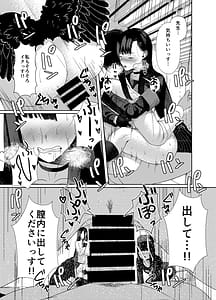 Page 13: 012.jpg | 欲を押さえず止どなく | View Page!