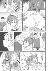 Page 6: 005.jpg | 欲張りな青葉 | View Page!
