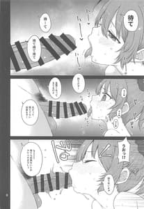 Page 7: 006.jpg | 欲張りな青葉 | View Page!