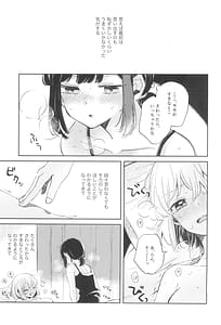 Page 3: 002.jpg | よくばりなあたしたち | View Page!