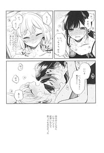 Page 4: 003.jpg | よくばりなあたしたち | View Page!