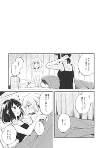 Page 5: 004.jpg | よくばりなあたしたち | View Page!