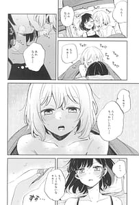 Page 6: 005.jpg | よくばりなあたしたち | View Page!
