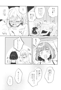 Page 7: 006.jpg | よくばりなあたしたち | View Page!