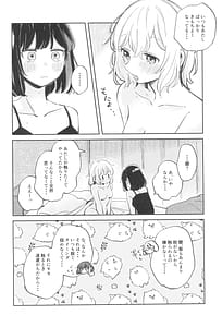 Page 8: 007.jpg | よくばりなあたしたち | View Page!