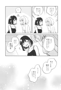 Page 9: 008.jpg | よくばりなあたしたち | View Page!