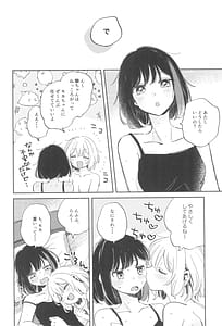 Page 10: 009.jpg | よくばりなあたしたち | View Page!