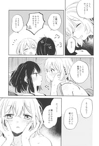 Page 11: 010.jpg | よくばりなあたしたち | View Page!