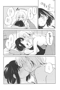 Page 12: 011.jpg | よくばりなあたしたち | View Page!