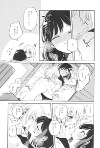 Page 15: 014.jpg | よくばりなあたしたち | View Page!