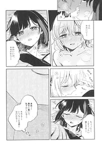 Page 16: 015.jpg | よくばりなあたしたち | View Page!