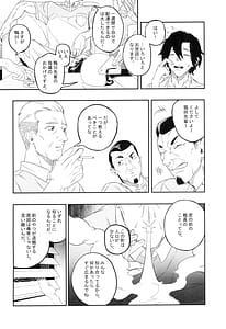 Page 4: 003.jpg | 欲望が迫るとき | View Page!