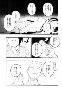 Page 5: 004.jpg | 欲望が迫るとき | View Page!