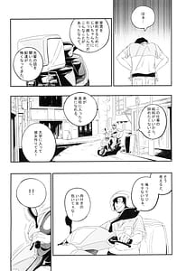 Page 6: 005.jpg | 欲望が迫るとき | View Page!