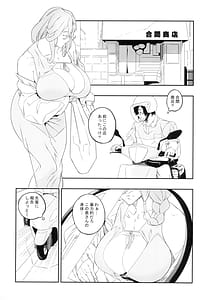 Page 7: 006.jpg | 欲望が迫るとき | View Page!