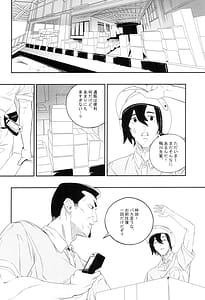 Page 8: 007.jpg | 欲望が迫るとき | View Page!