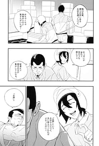 Page 9: 008.jpg | 欲望が迫るとき | View Page!