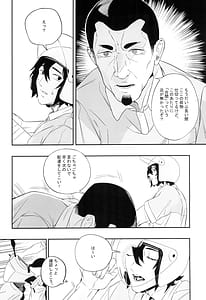 Page 10: 009.jpg | 欲望が迫るとき | View Page!